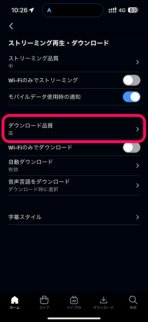 Amazonプライムビデオアプリ Wi-Fiなしでダウンロードする方法