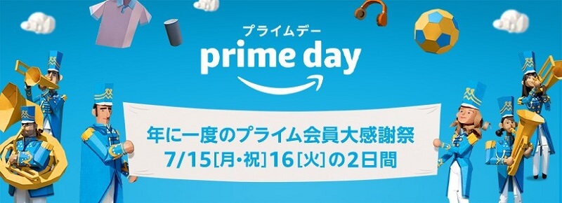 【7/15開催!!】プライムデー2019に参加する方法&小ワザやキャンセル待ち、最新情報のチェックで買える可能性が高くなるぞー