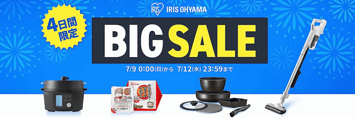 アイリスオーヤマのプライムデーBIG SALE