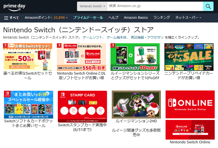 Amazonプライムデー Nintendo Switchストアセール