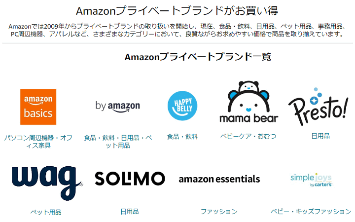 プライムデー2024 Amazonネットスーパーセール