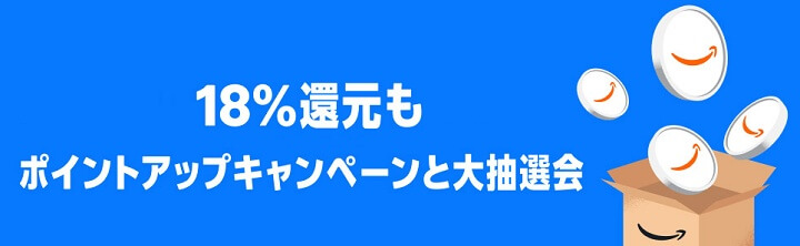 Amazonプライムデーでdポイント最大22%還元キャンペーン