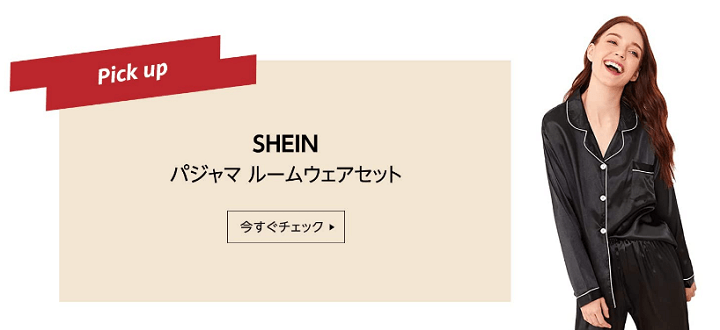 Amazonファッションタイムセール祭り ポイントアップキャンペーン
