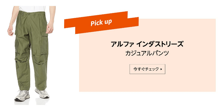 Amazonファッションタイムセール祭り ポイントアップキャンペーン