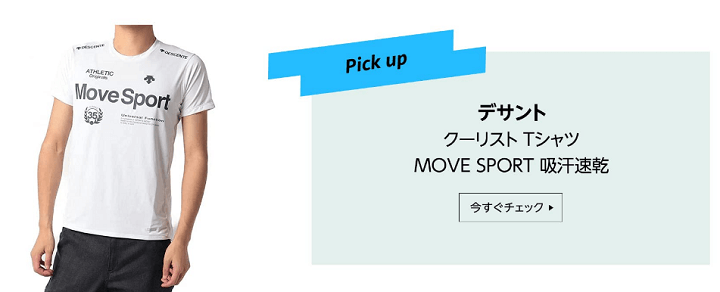 Amazonファッションタイムセール祭り ポイントアップキャンペーン