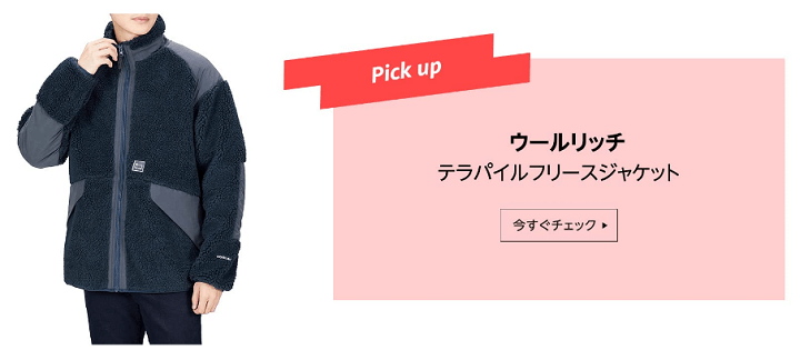 Amazonファッションタイムセール祭り ポイントアップキャンペーン