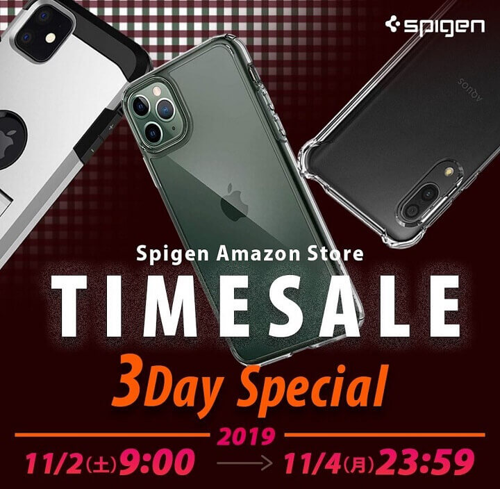 Amazonタイムセール祭りSpigen