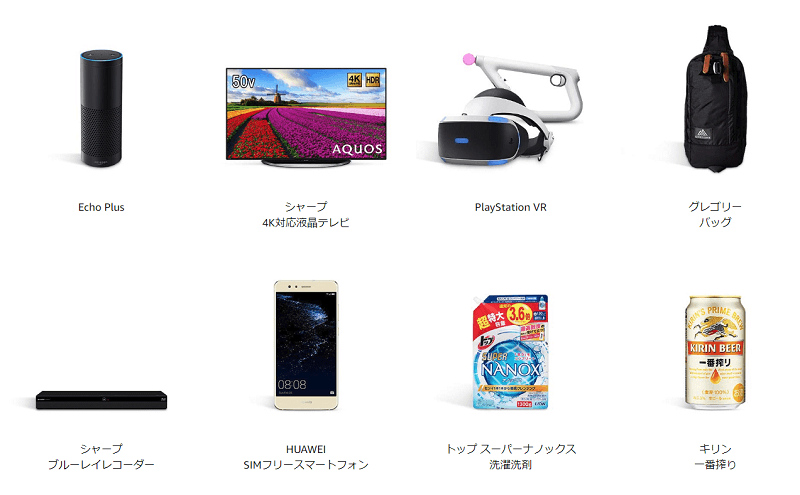 目玉商品