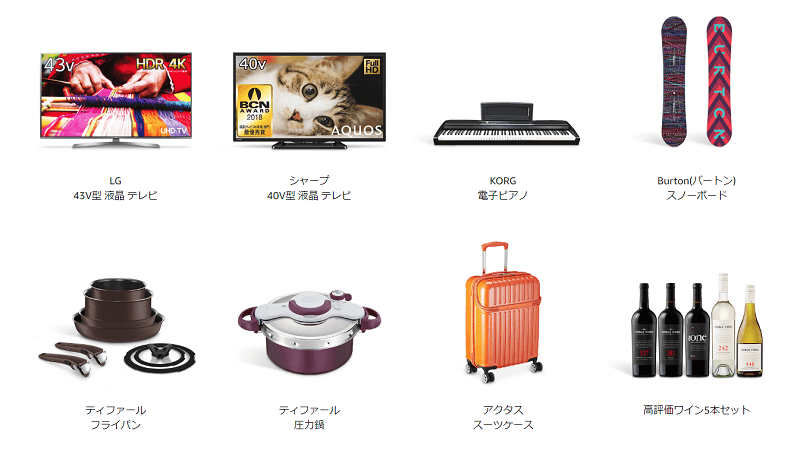 目玉商品