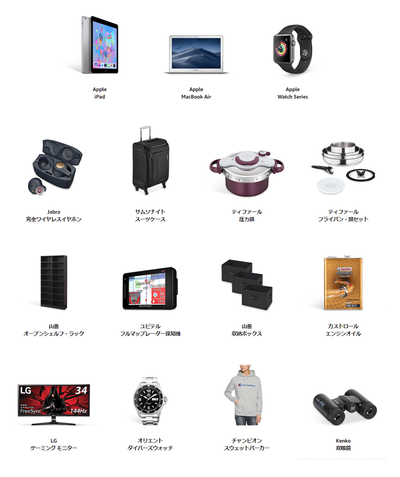 目玉商品