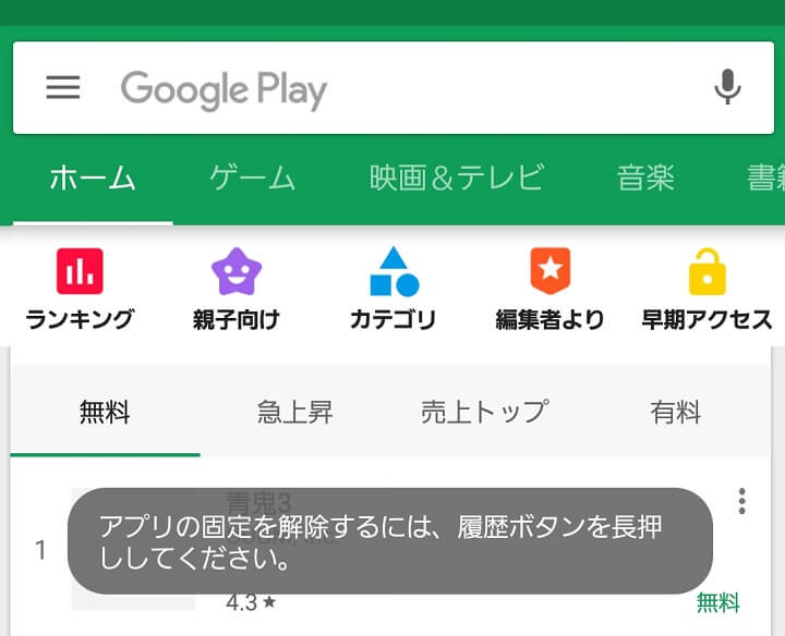 Android 画面を1つのアプリに固定する方法 他のアプリやホーム画面を見られたくない時に使える小ワザ 使い方 方法まとめサイト Usedoor