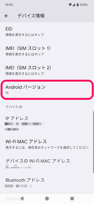 Android14 イースターエッグ