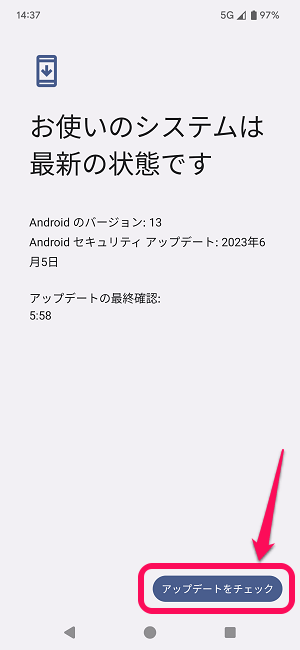 Android14 アップデート