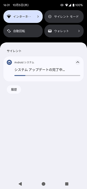 Android14 アップデート