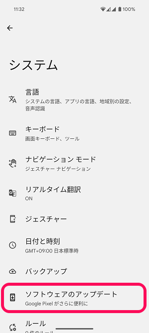 Android15 アップデート