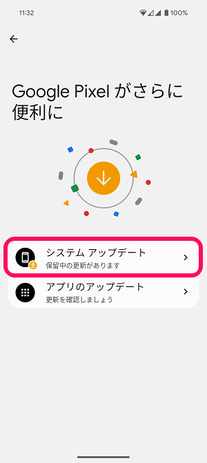 Android15 アップデート