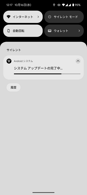 Android15 アップデート