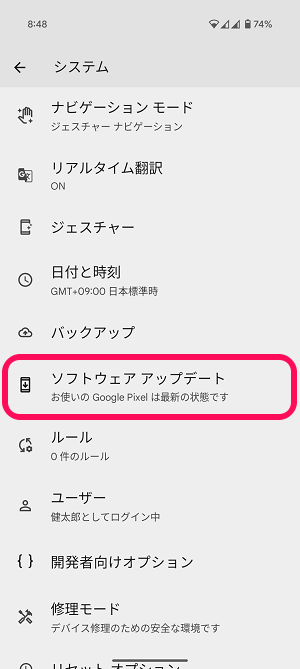 Android16 アップデート
