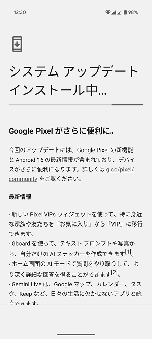 Android16 アップデート