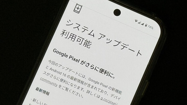 Android16 アップデート