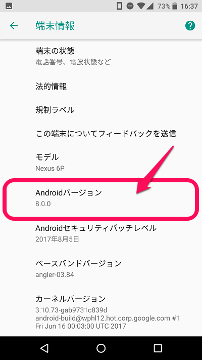 Android 8 0 Oreo イースターエッグを表示 タコ と遊ぶ方法 使い方 方法まとめサイト Usedoor