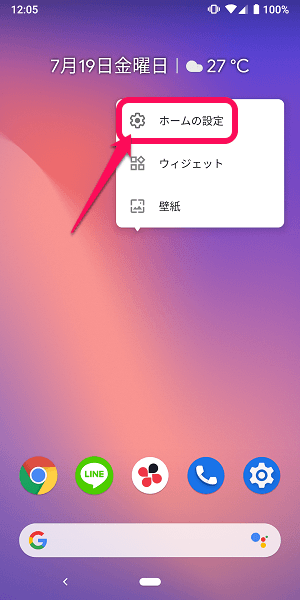 Androidアプリアイコンの形変更