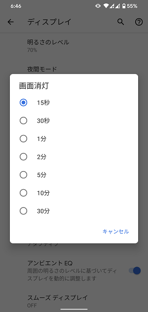 Androidバッテリー持ちアップまとめ