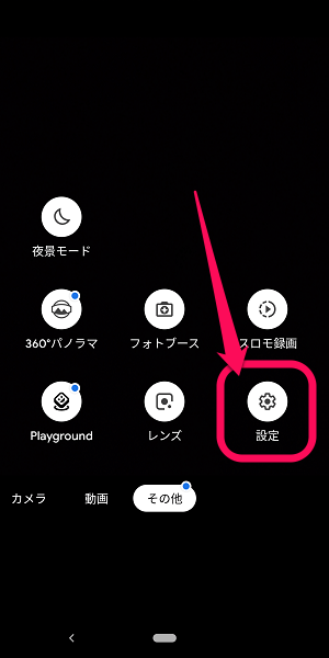 AndroidカメラRAW保存