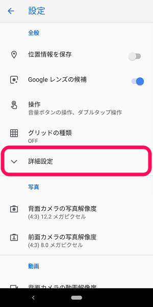 AndroidカメラRAW保存