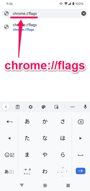 Android Chromeダークモード