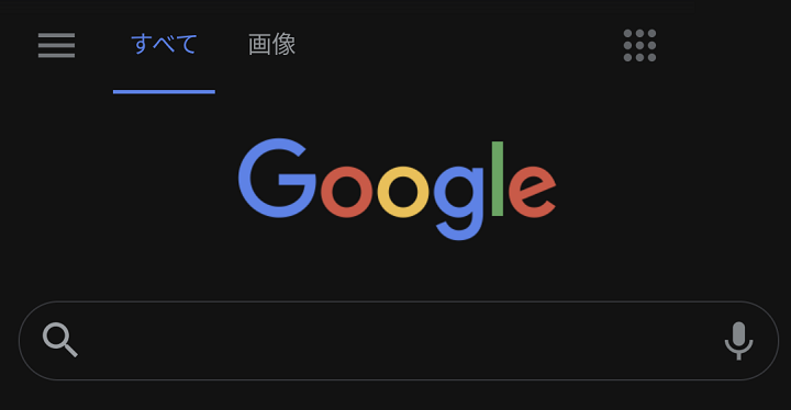 Android Chromeダークモード