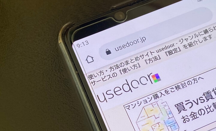 Android Chromeホームボタン