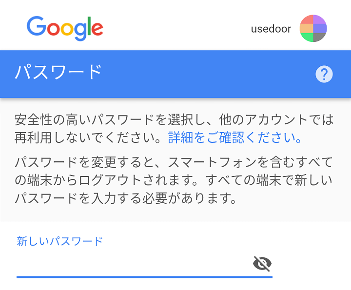 Google アカウント パスワード 忘れ た