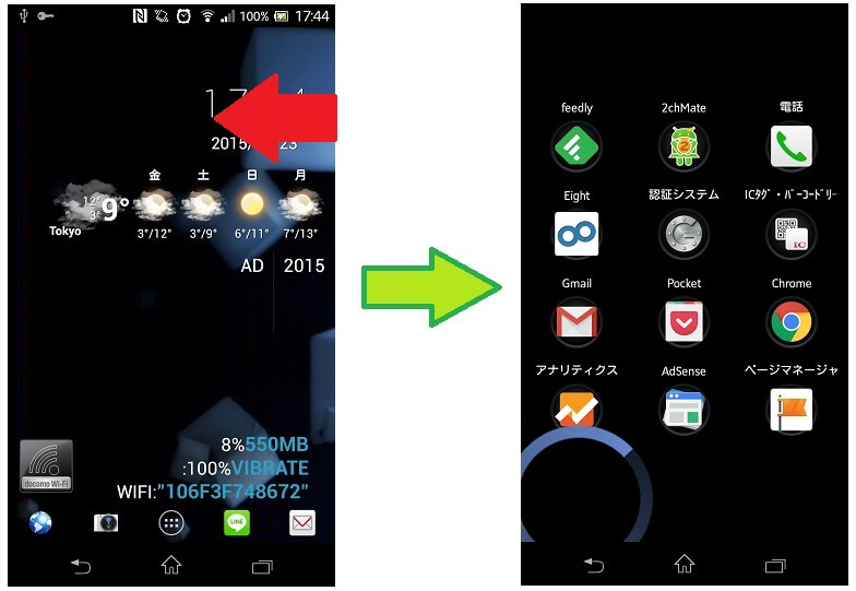 Androidのホーム画面は1つのススメ 1枚で完結する超便利スマートホーム画面の作り方 アプリ ウィジェット紹介 解説アリ 使い方 方法まとめサイト Usedoor