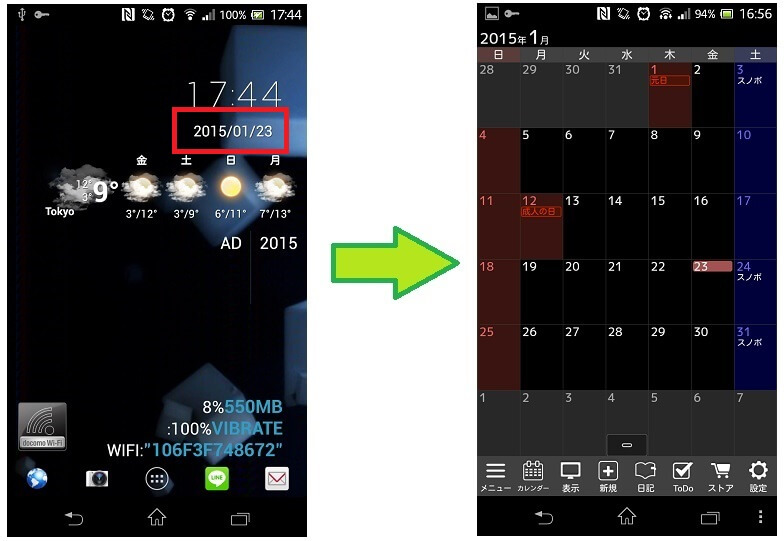 Androidのホーム画面は1つのススメ 1枚で完結する超便利スマートホーム画面の作り方 アプリ ウィジェット紹介 解説アリ 使い方 方法まとめサイト Usedoor