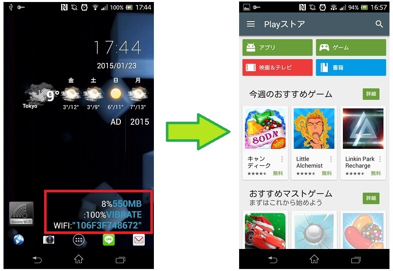 Androidのホーム画面は1つのススメ 1枚で完結する超便利スマートホーム画面の作り方 アプリ ウィジェット紹介 解説アリ 使い方 方法まとめサイト Usedoor