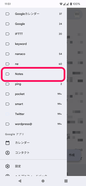 AndroidスマホからiOSメモを確認する方法