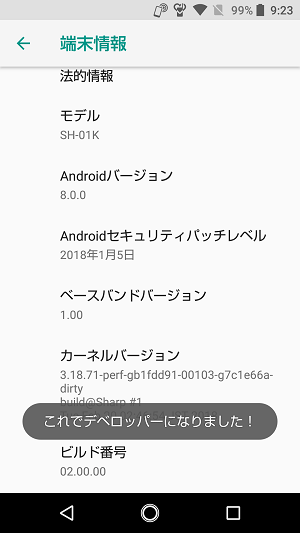 Android 動作がサクサクに アニメーション設定を変更してスマホ操作の体感速度をアップさせる方法 使い方 方法まとめサイト Usedoor