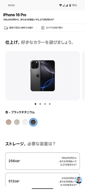 Android かこって検索でスマホの画面に表示されている文字や画像をググる手順