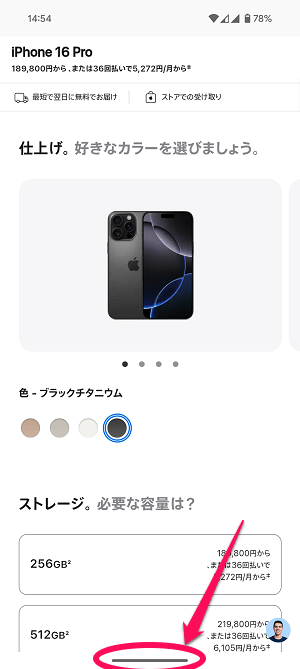 Android かこって検索でスマホの画面に表示されている文字や画像をググる手順