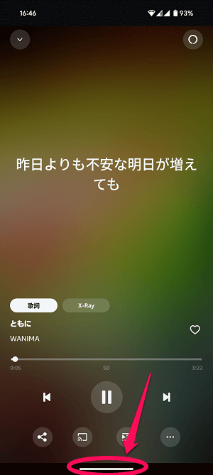 Android かこって検索でスマホの画面に表示されている文字や画像をググる手順