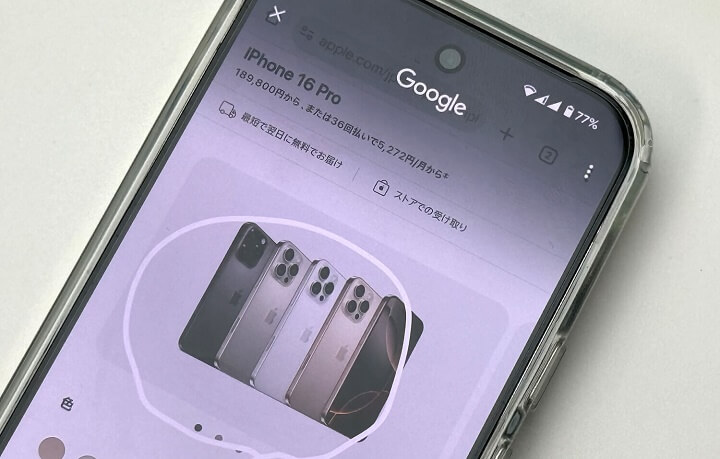 Android かこって検索でスマホの画面に表示されている文字や画像をググる手順