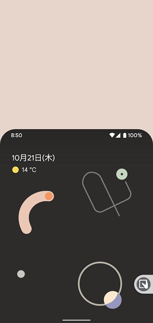 Android 片手モード