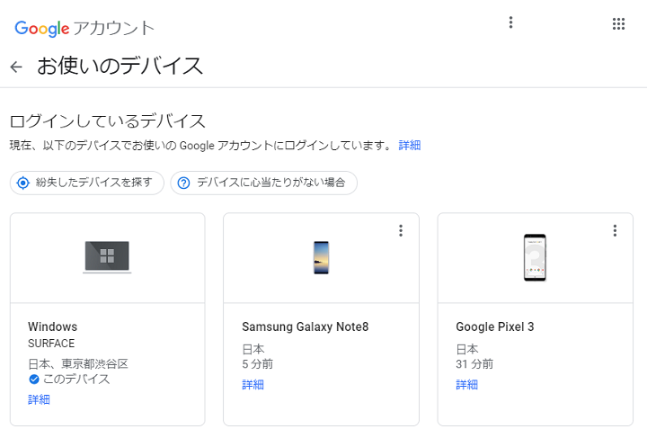 Androidスマホを完全に初期化（リセット）する方法