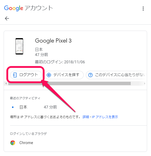 Androidスマホを完全に初期化（リセット）する方法