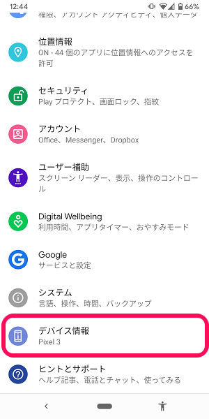 Androidロック画面ユーザーアイコン非表示