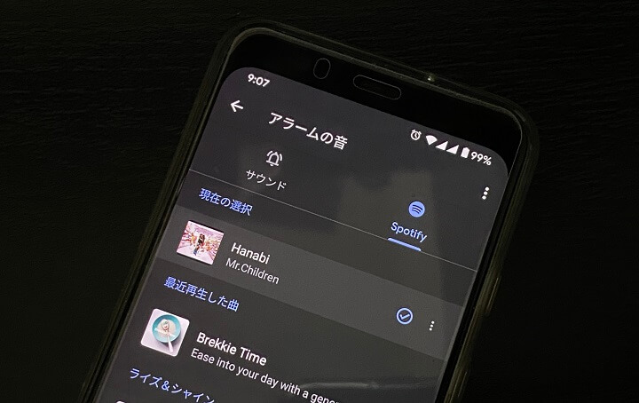 Android 目覚ましアラーム音楽設定