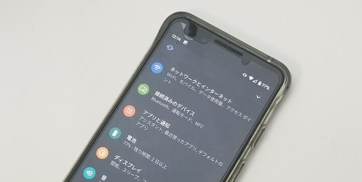 Android10ダークテーマ