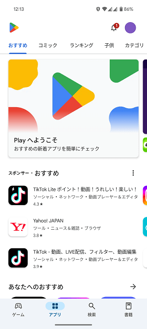 Android 「プライベートスペース」機能を使って同じアプリを1台のスマホにインストールする方法