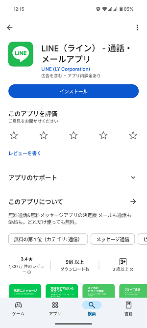 Android 「プライベートスペース」機能を使って同じアプリを1台のスマホにインストールする方法